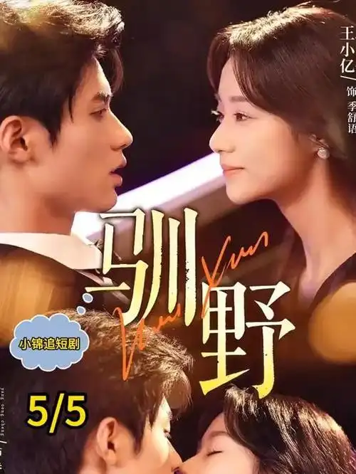 极光影院热播剧集 北纬三十度 海报